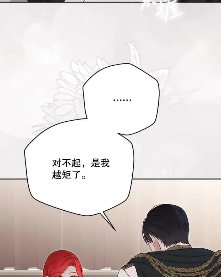 《偶然开启女尊游戏》123.给出答案图59