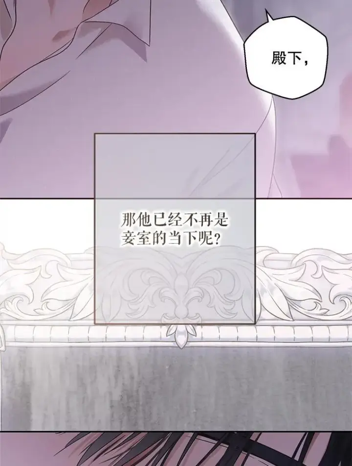《偶然开启女尊游戏》123.给出答案图6