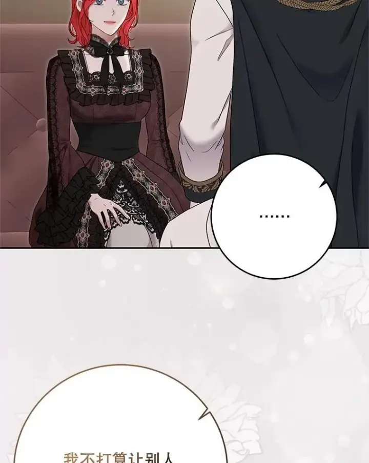 《偶然开启女尊游戏》123.给出答案图60