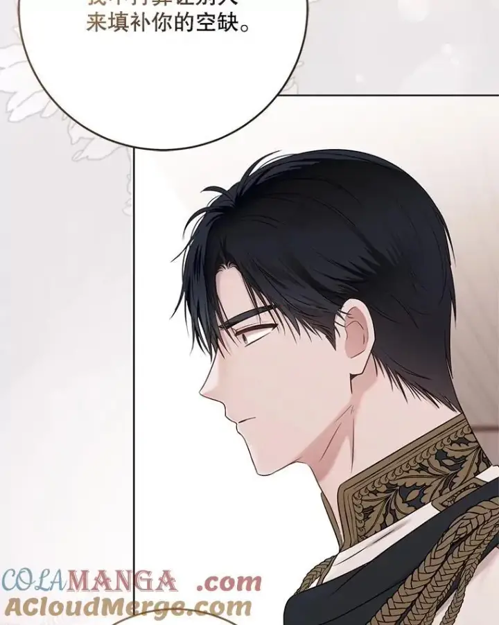 《偶然开启女尊游戏》123.给出答案图61