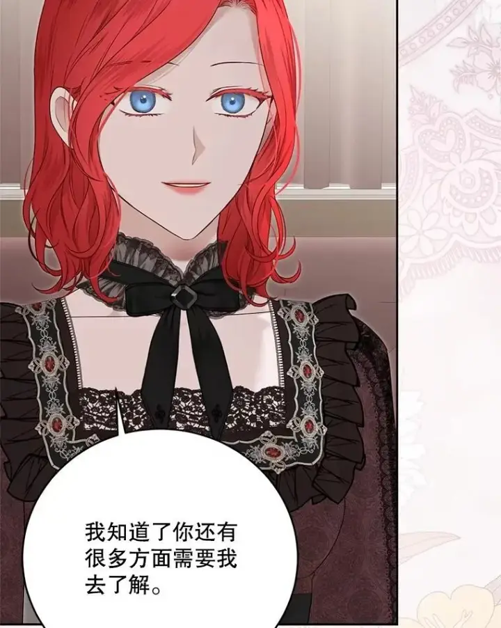 《偶然开启女尊游戏》123.给出答案图63