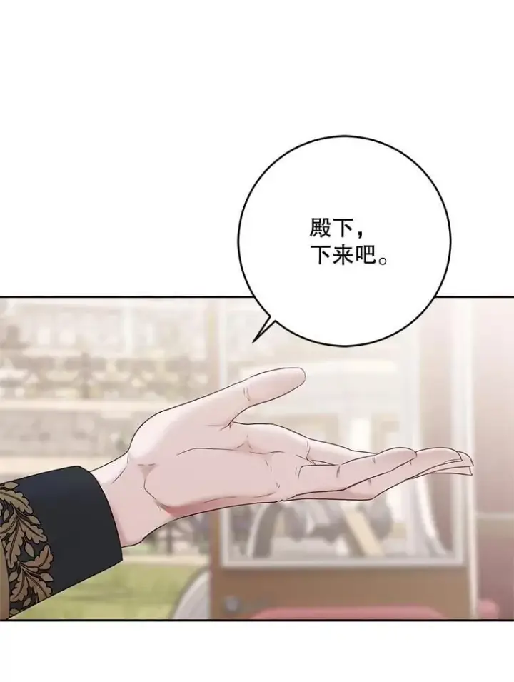《偶然开启女尊游戏》123.给出答案图69