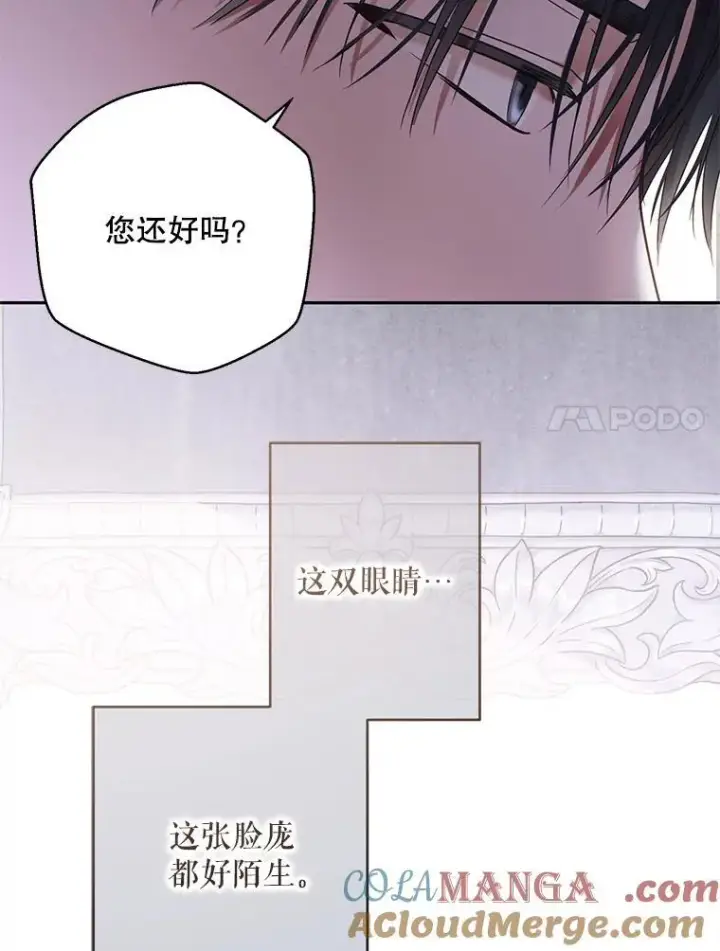 《偶然开启女尊游戏》123.给出答案图7