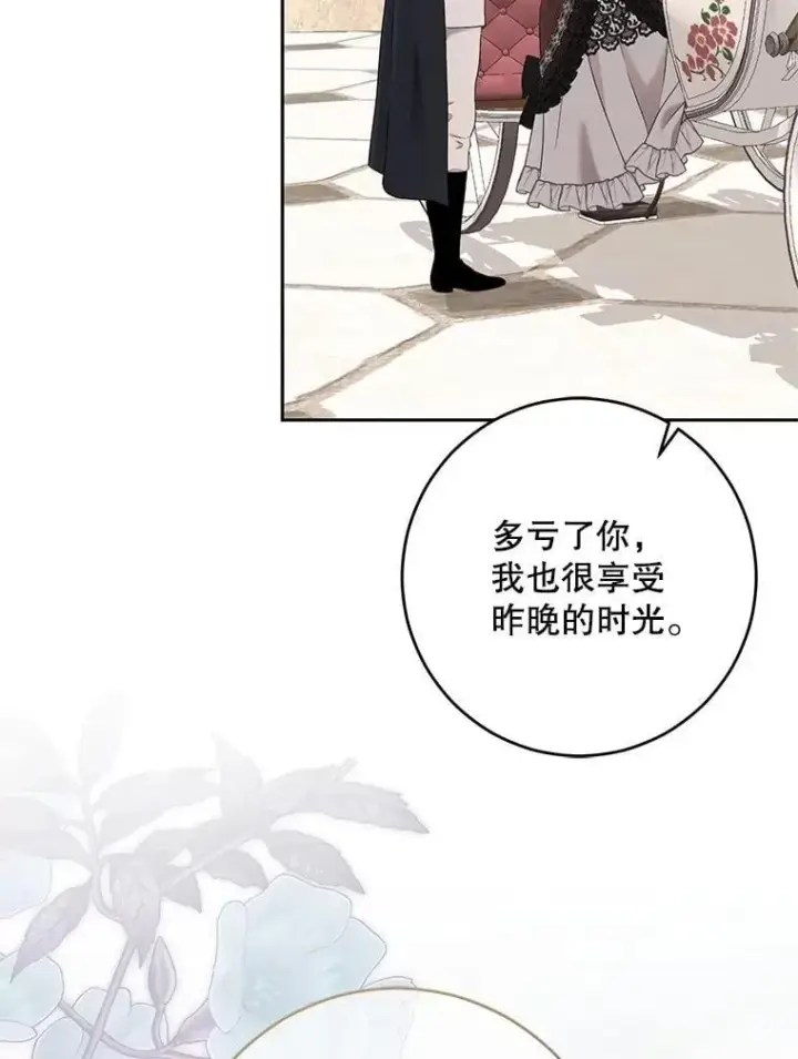 《偶然开启女尊游戏》123.给出答案图71