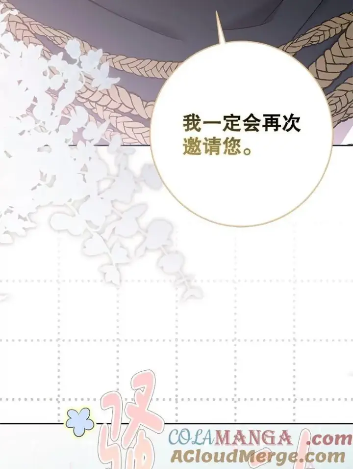 《偶然开启女尊游戏》123.给出答案图76