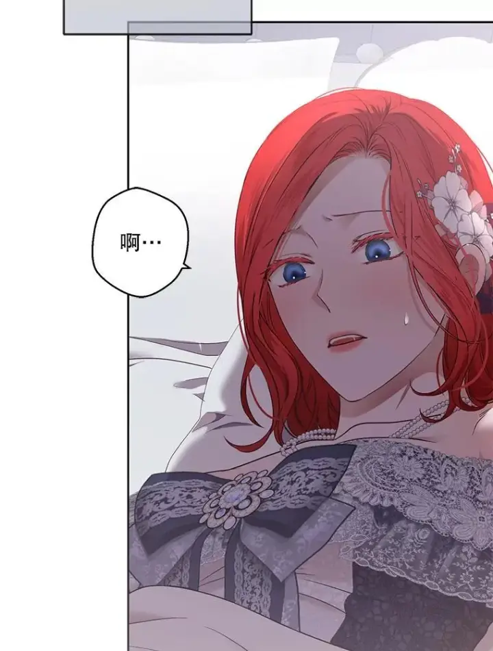 《偶然开启女尊游戏》123.给出答案图8