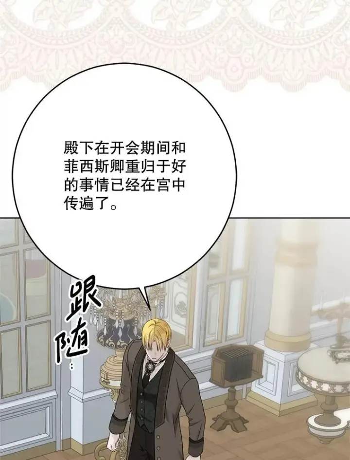 《偶然开启女尊游戏》123.给出答案图83