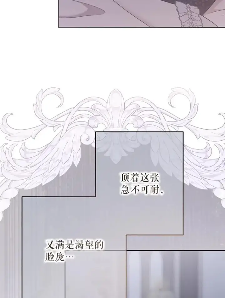 《偶然开启女尊游戏》123.给出答案图9