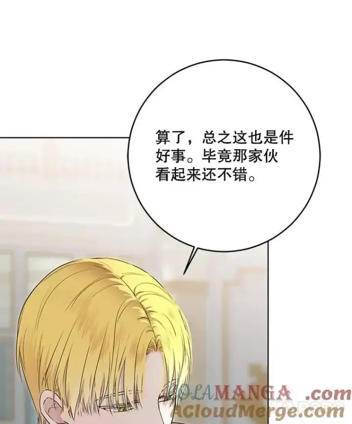 《偶然开启女尊游戏》123.给出答案图94