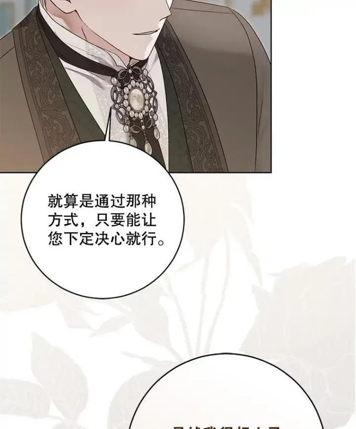 《偶然开启女尊游戏》123.给出答案图95