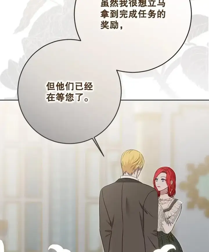 《偶然开启女尊游戏》123.给出答案图96