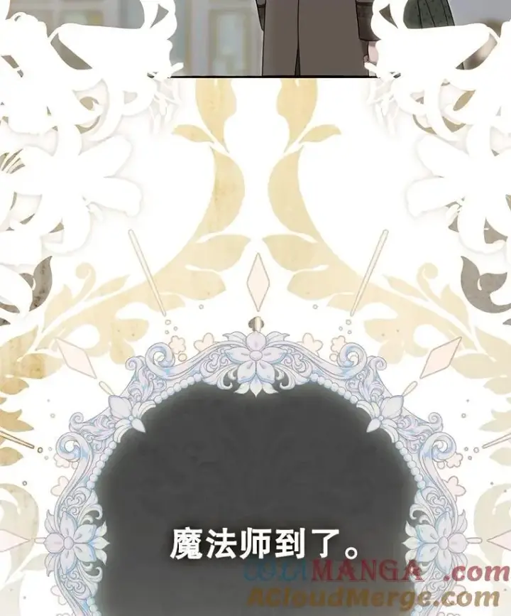《偶然开启女尊游戏》123.给出答案图97