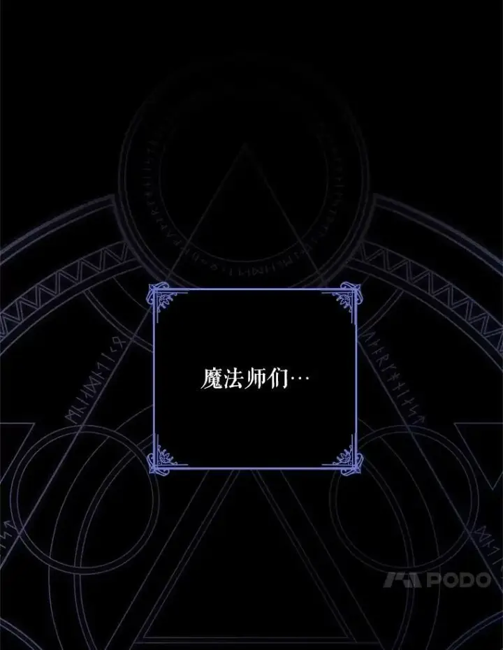 《偶然开启女尊游戏》124.杀掉未来的我图10