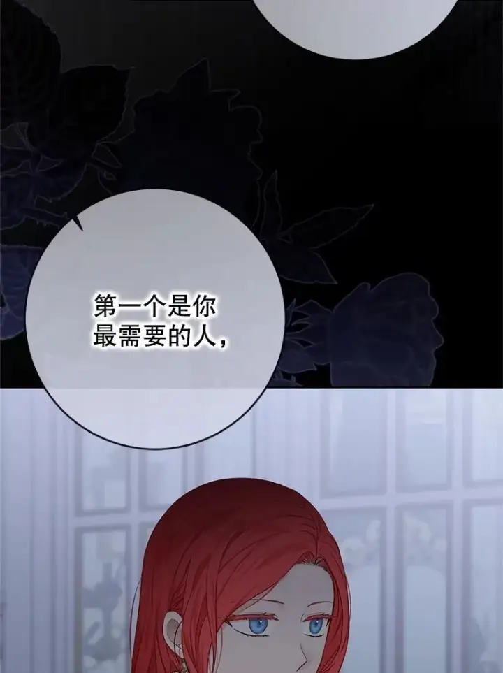 《偶然开启女尊游戏》124.杀掉未来的我图100