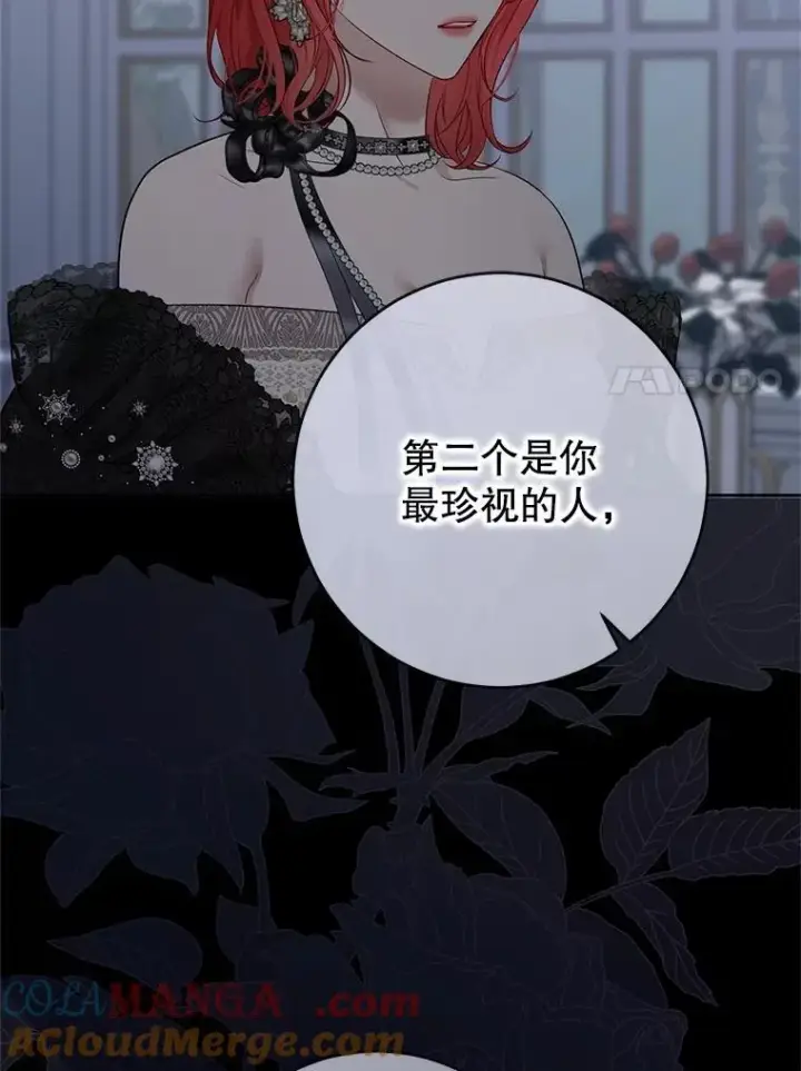 《偶然开启女尊游戏》124.杀掉未来的我图101