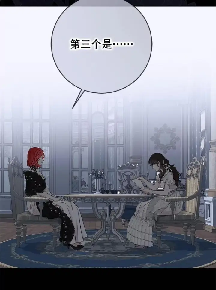 《偶然开启女尊游戏》124.杀掉未来的我图102