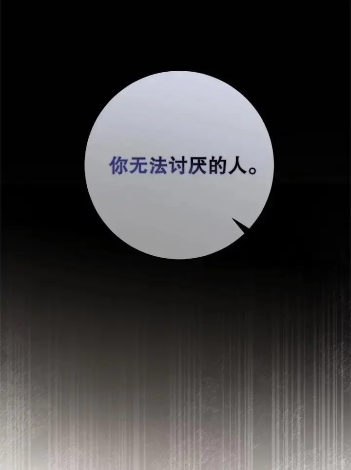 《偶然开启女尊游戏》124.杀掉未来的我图103
