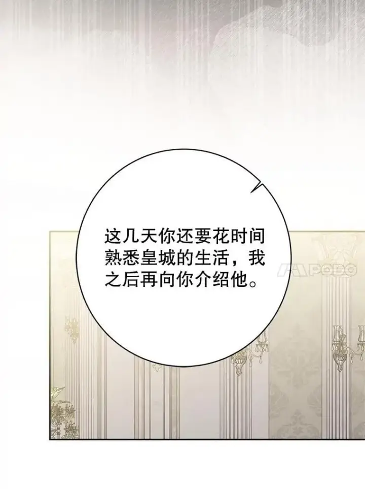 《偶然开启女尊游戏》124.杀掉未来的我图104