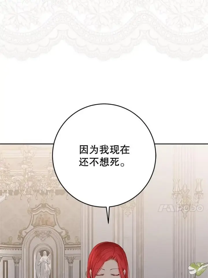 《偶然开启女尊游戏》124.杀掉未来的我图107