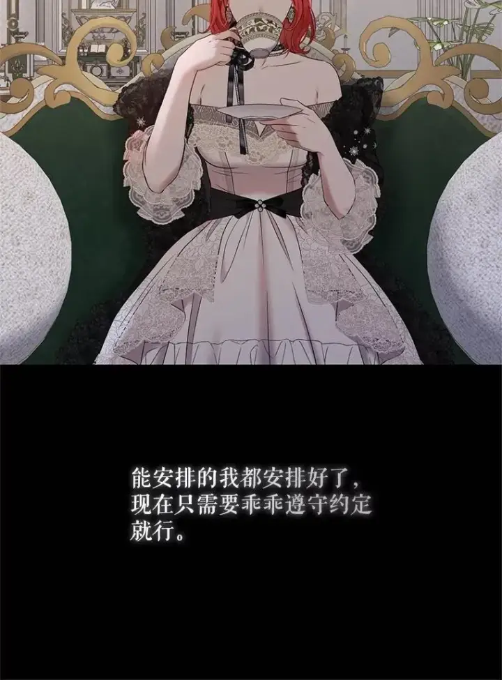 《偶然开启女尊游戏》124.杀掉未来的我图108