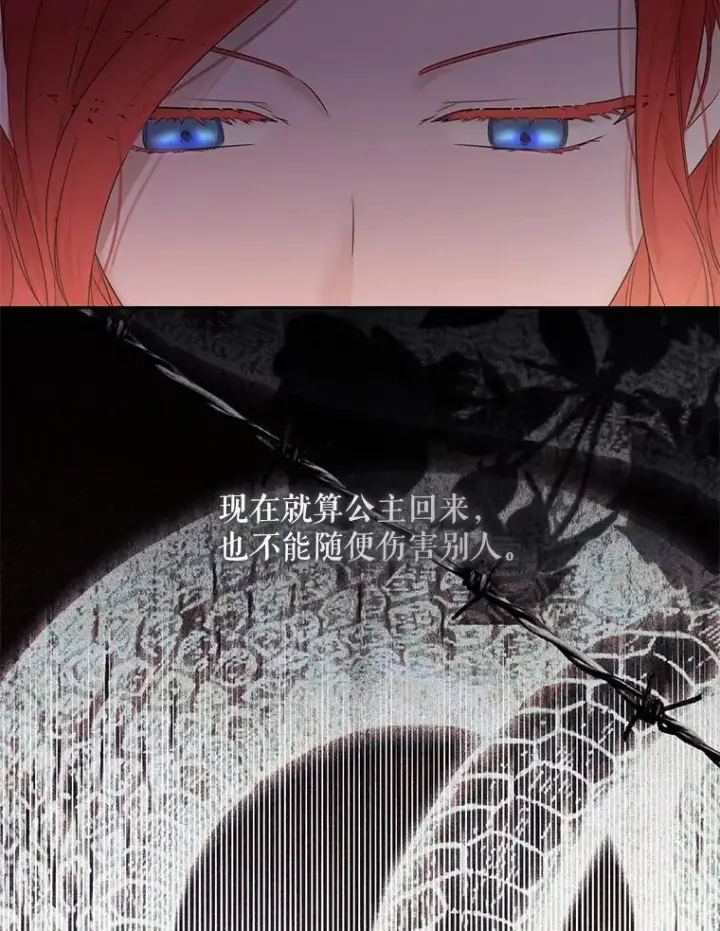 《偶然开启女尊游戏》124.杀掉未来的我图110