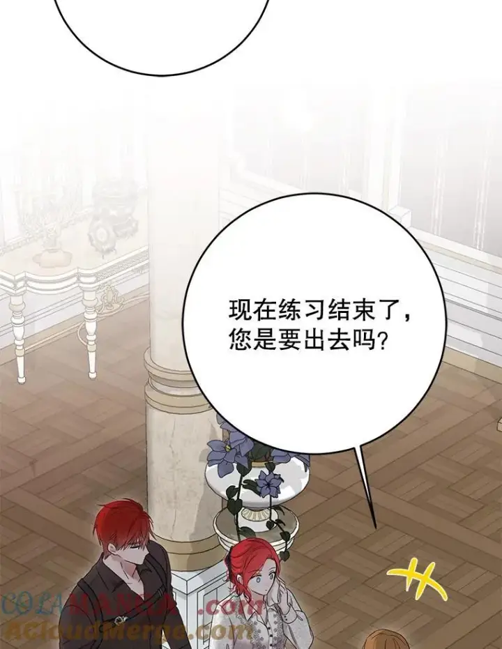 《偶然开启女尊游戏》124.杀掉未来的我图113