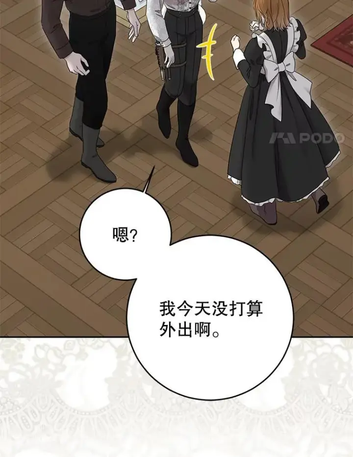 《偶然开启女尊游戏》124.杀掉未来的我图114