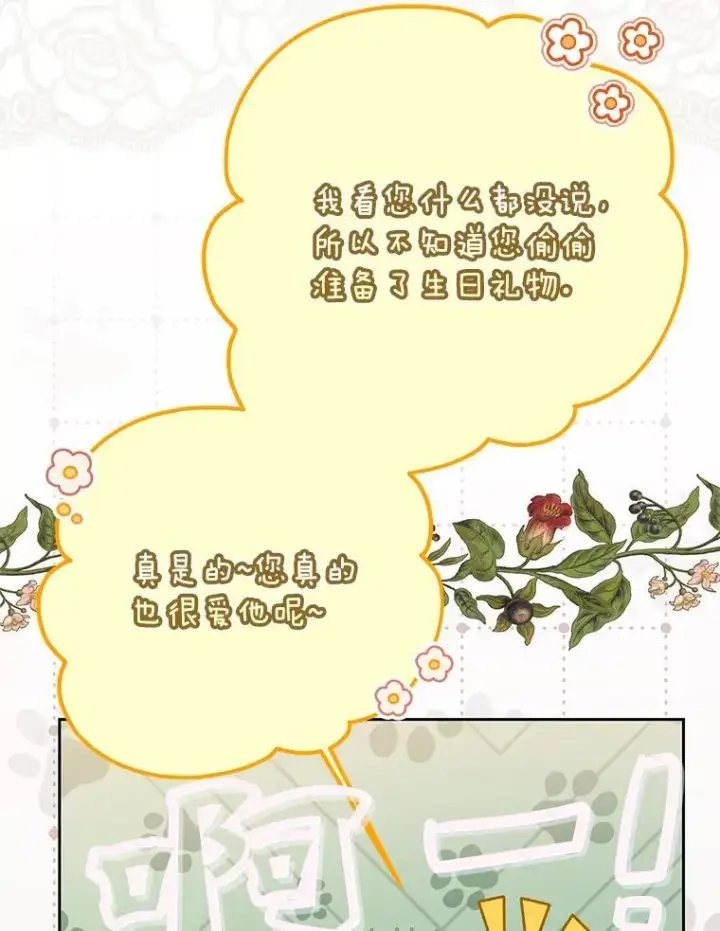 《偶然开启女尊游戏》124.杀掉未来的我图115