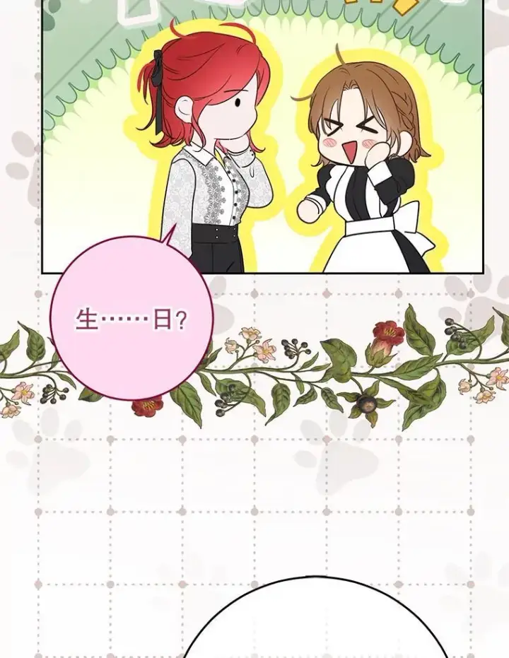 《偶然开启女尊游戏》124.杀掉未来的我图116