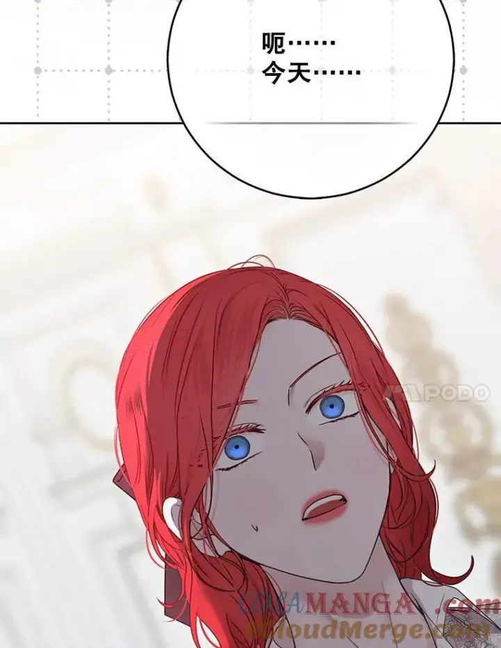 《偶然开启女尊游戏》124.杀掉未来的我图117