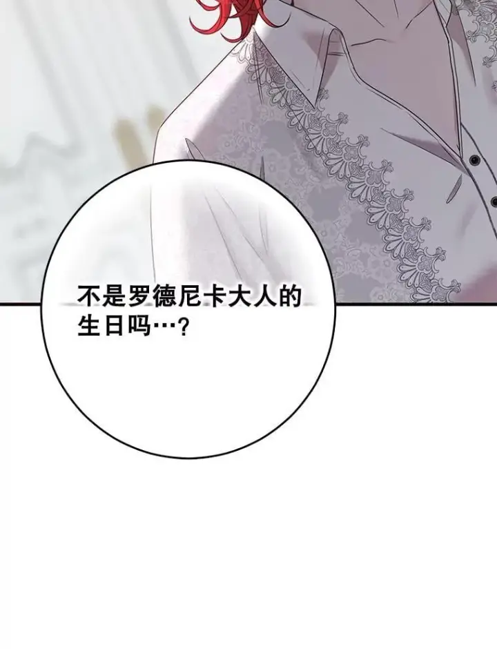 《偶然开启女尊游戏》124.杀掉未来的我图118