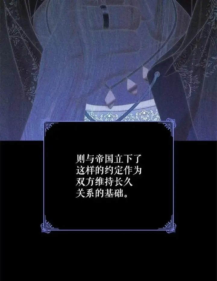 《偶然开启女尊游戏》124.杀掉未来的我图12