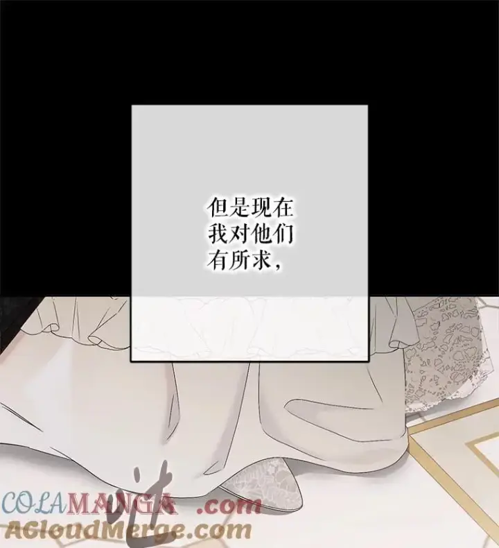 《偶然开启女尊游戏》124.杀掉未来的我图13