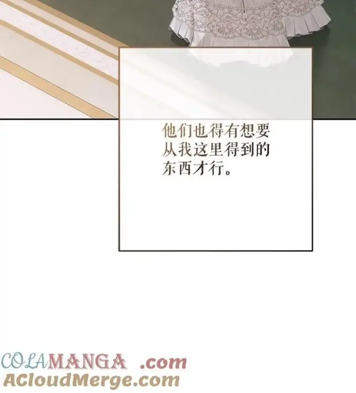 《偶然开启女尊游戏》124.杀掉未来的我图17