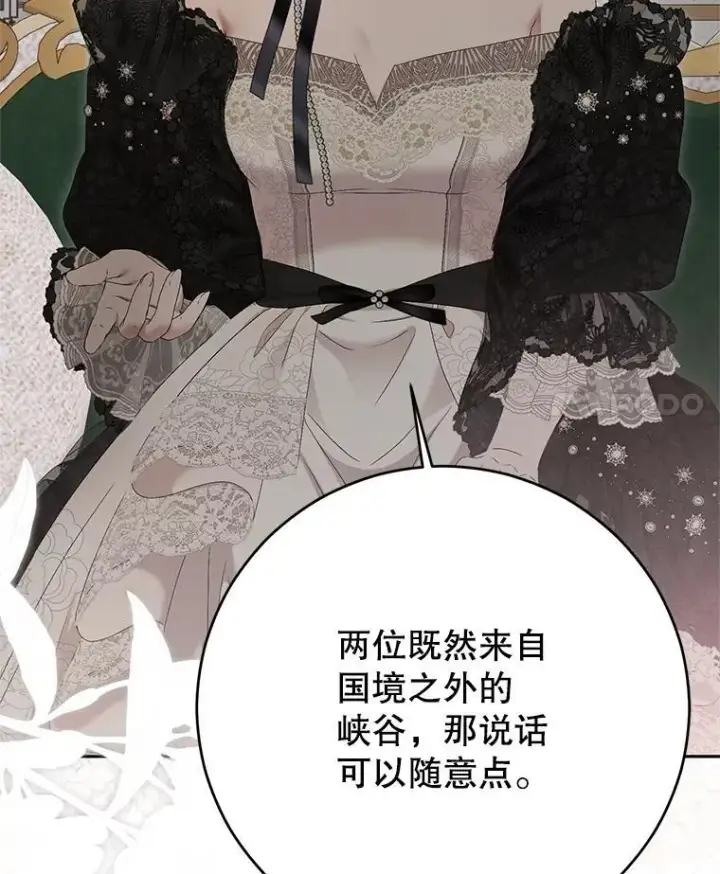 《偶然开启女尊游戏》124.杀掉未来的我图22