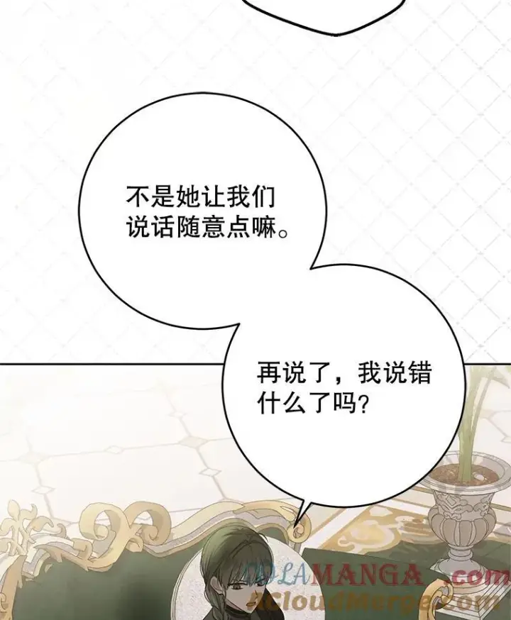 《偶然开启女尊游戏》124.杀掉未来的我图25