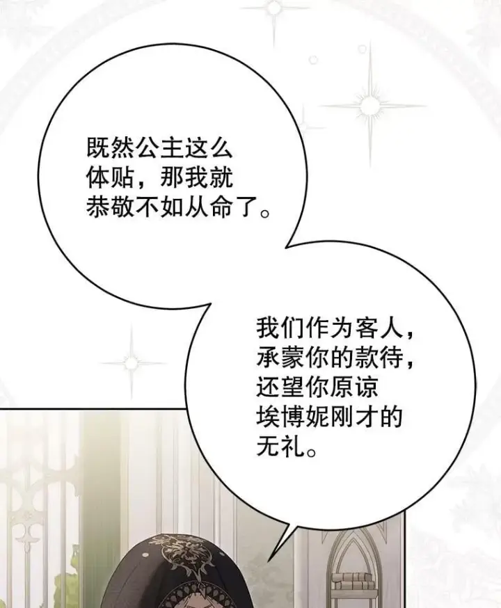 《偶然开启女尊游戏》124.杀掉未来的我图27