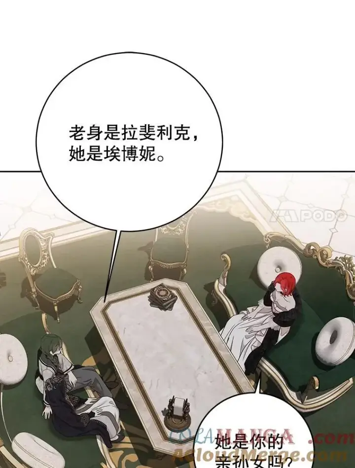 《偶然开启女尊游戏》124.杀掉未来的我图29