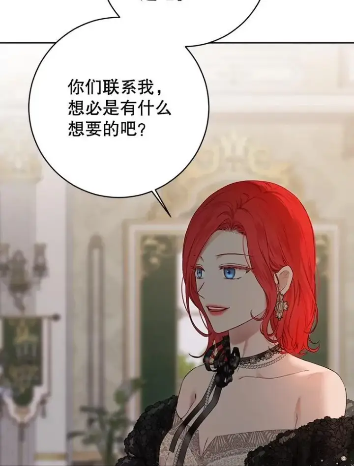 《偶然开启女尊游戏》124.杀掉未来的我图31
