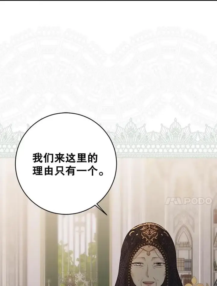 《偶然开启女尊游戏》124.杀掉未来的我图32