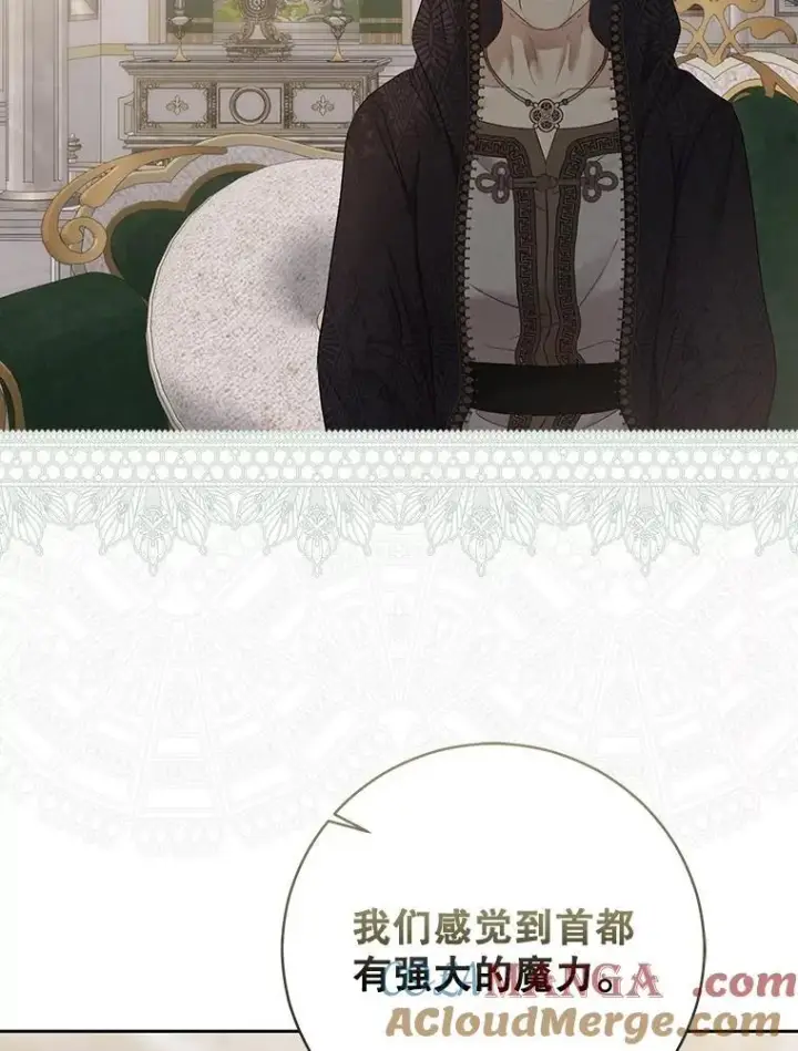 《偶然开启女尊游戏》124.杀掉未来的我图33