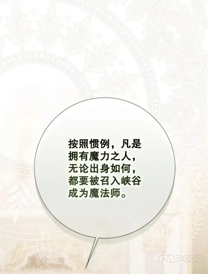 《偶然开启女尊游戏》124.杀掉未来的我图35