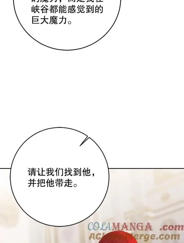 《偶然开启女尊游戏》124.杀掉未来的我图37