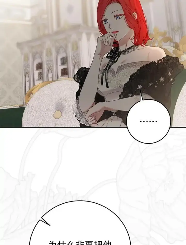 《偶然开启女尊游戏》124.杀掉未来的我图38