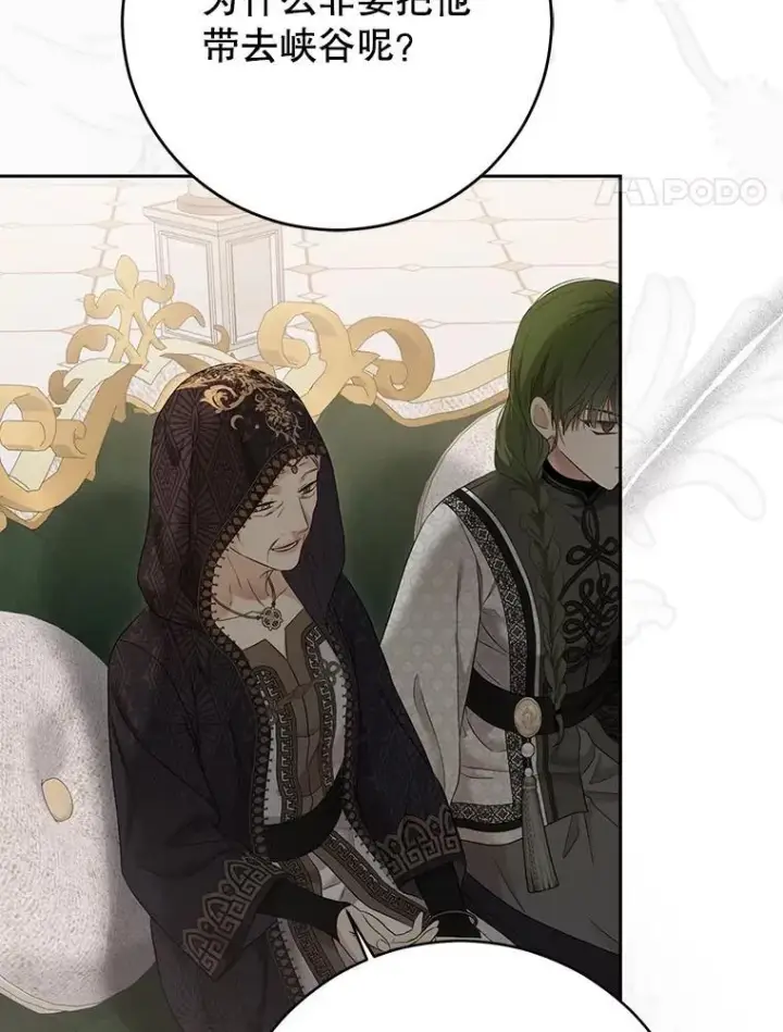 《偶然开启女尊游戏》124.杀掉未来的我图39
