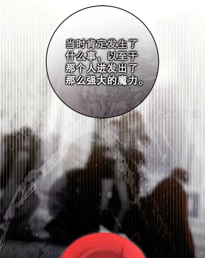 《偶然开启女尊游戏》124.杀掉未来的我图42