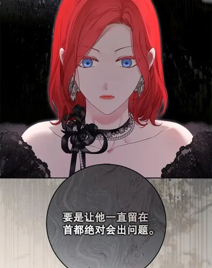 《偶然开启女尊游戏》124.杀掉未来的我图43