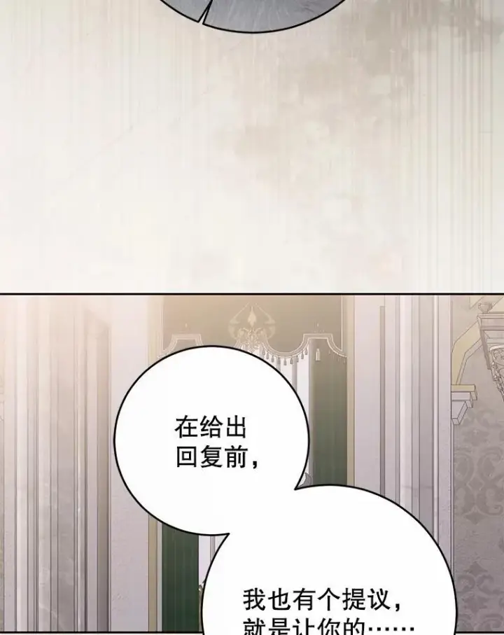 《偶然开启女尊游戏》124.杀掉未来的我图44