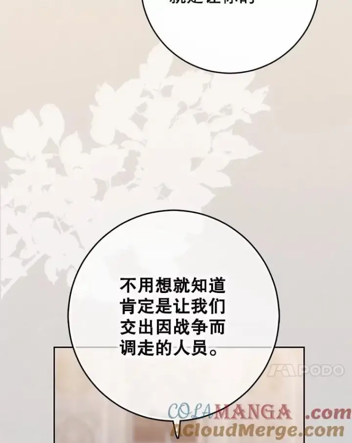 《偶然开启女尊游戏》124.杀掉未来的我图45