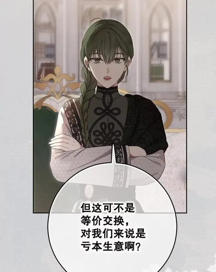 《偶然开启女尊游戏》124.杀掉未来的我图46